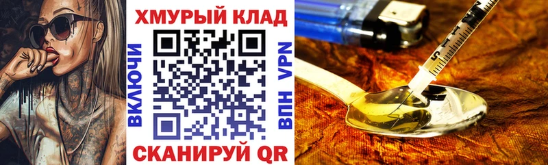 ГЕРОИН гречка Магас
